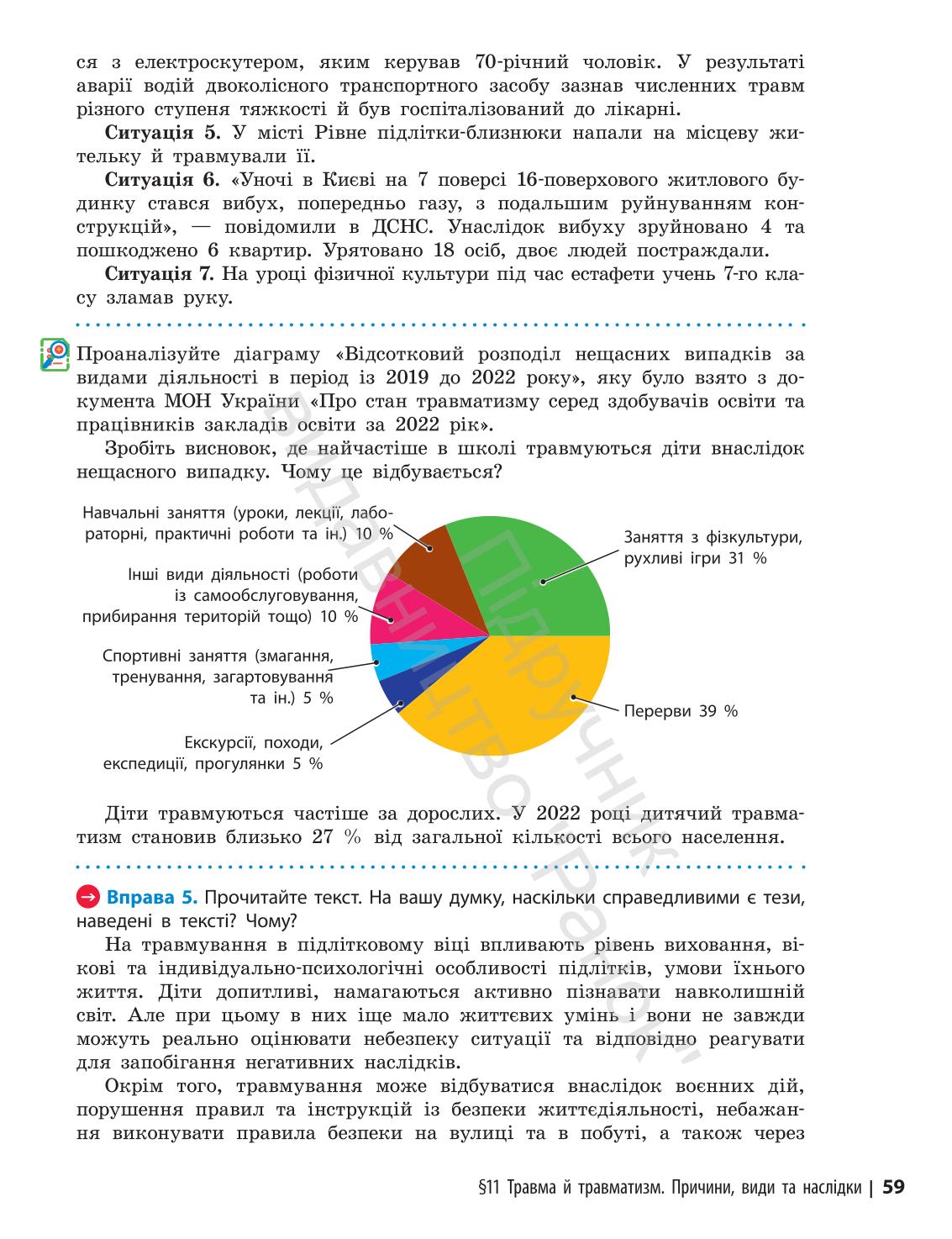 Мініатюра 59