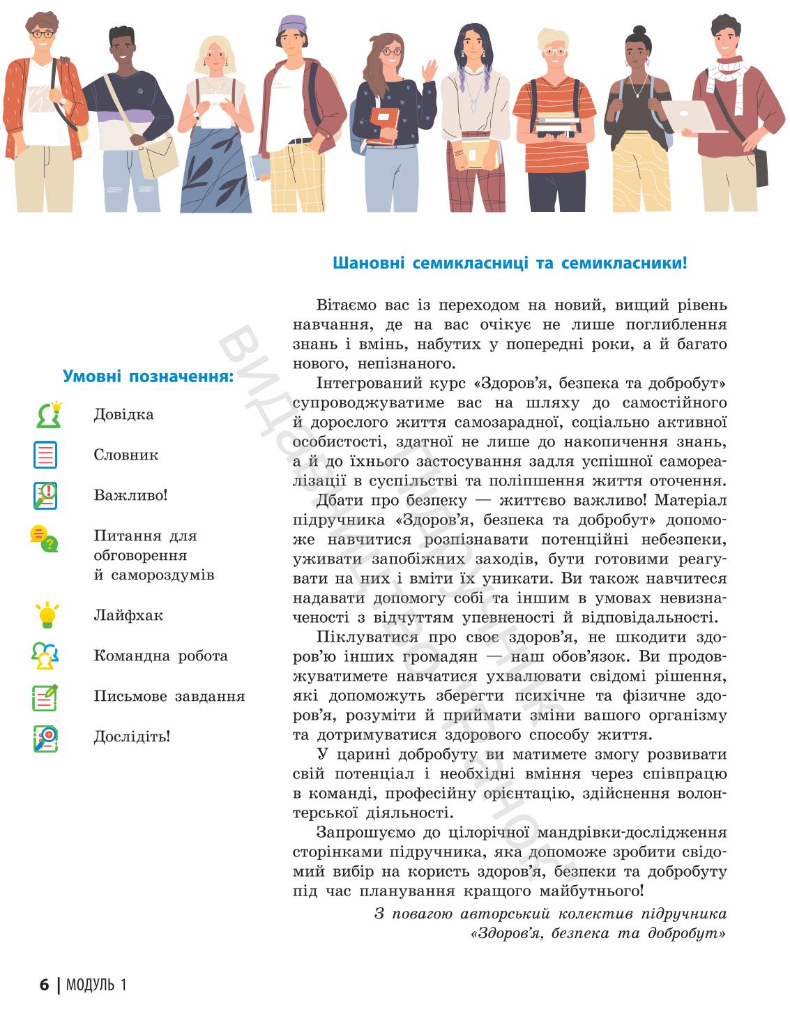 Мініатюра 6