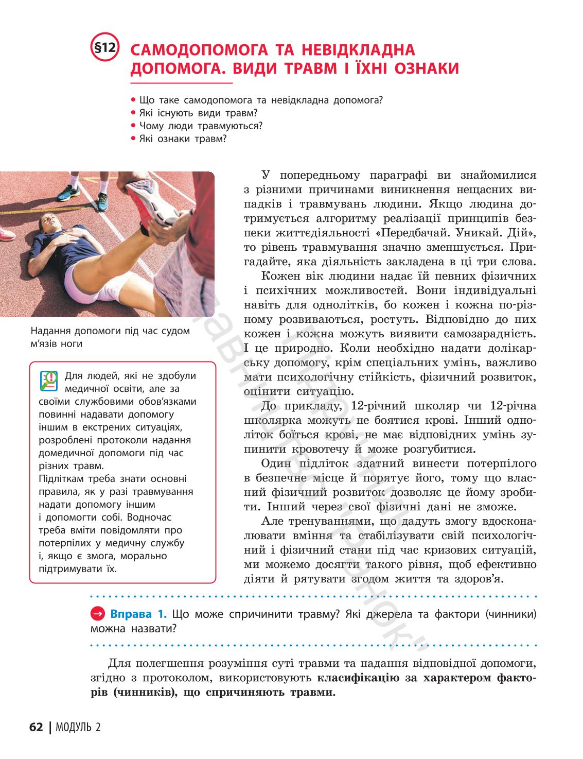 Мініатюра 62