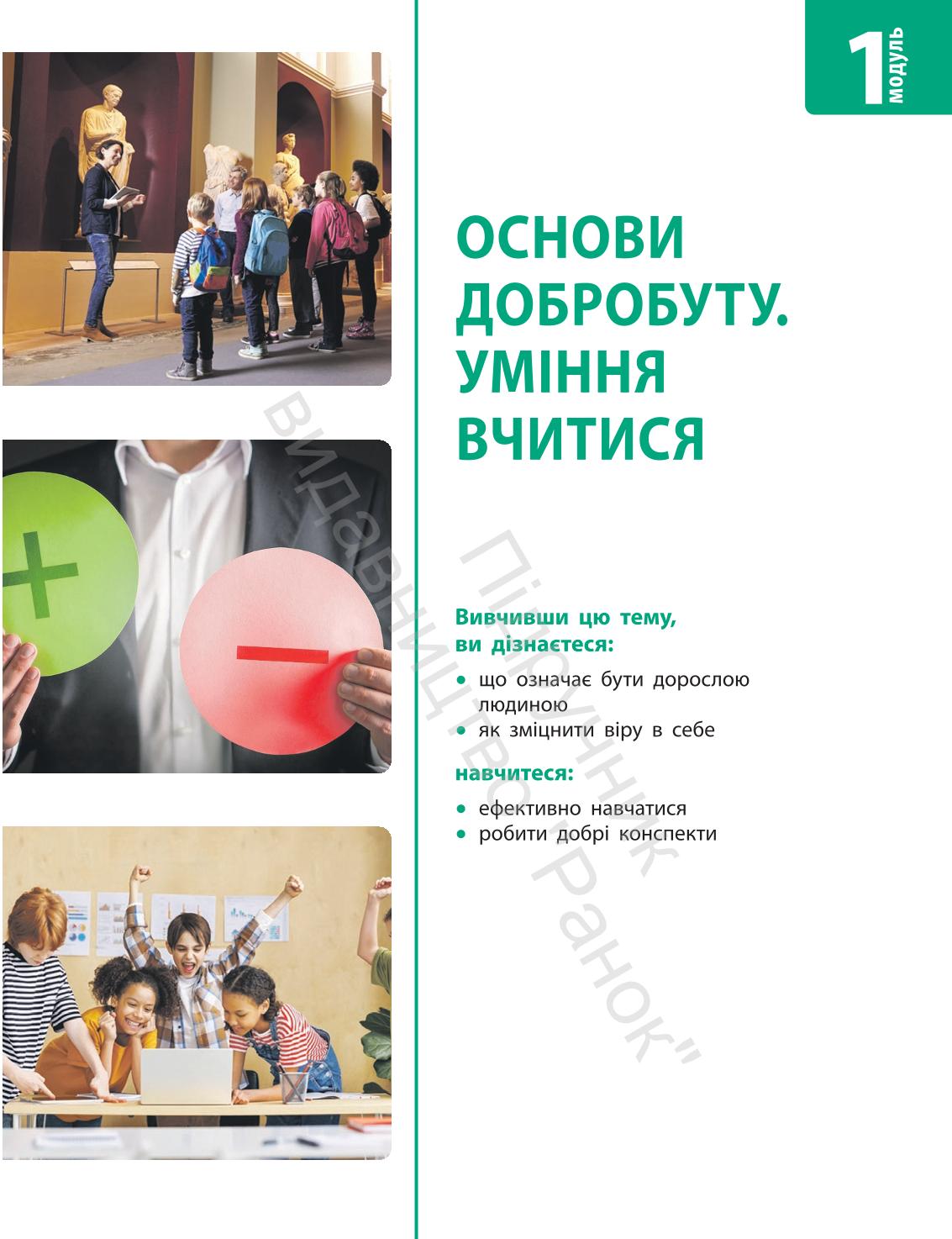 Мініатюра 7