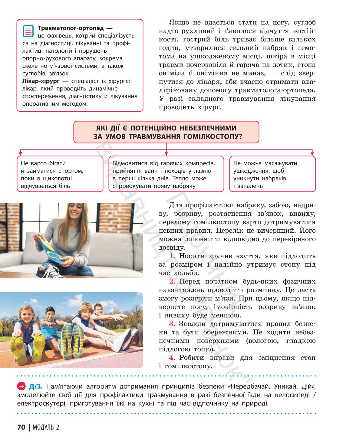 Мініатюра 70