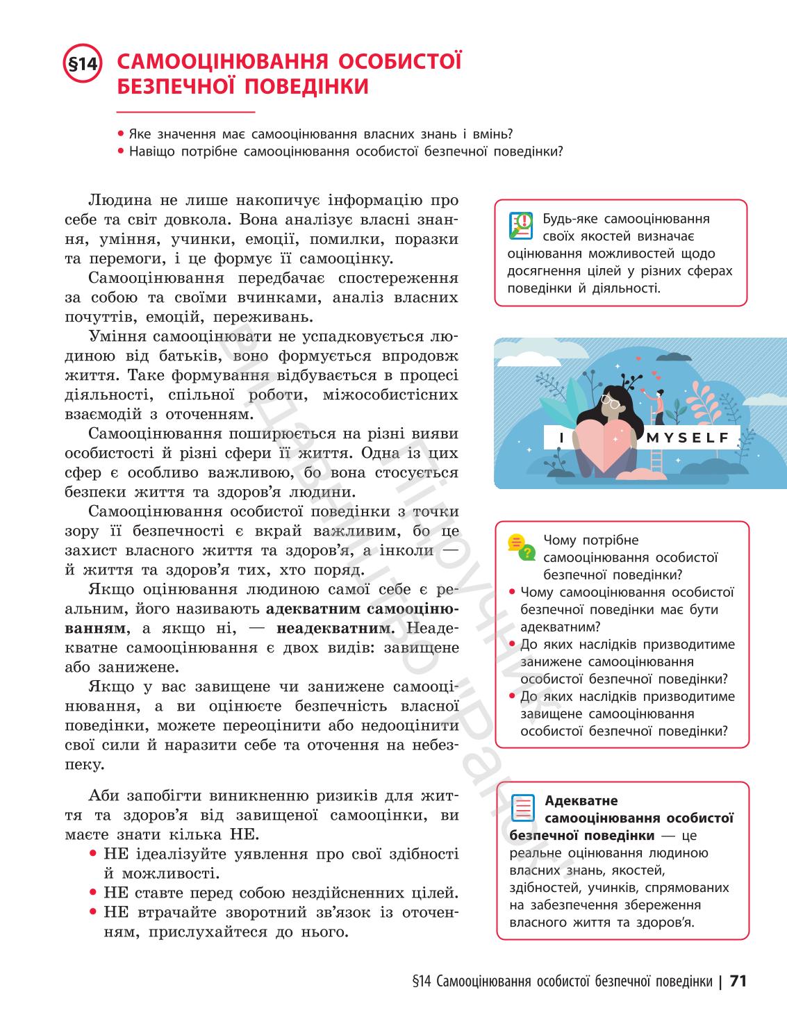 Мініатюра 71