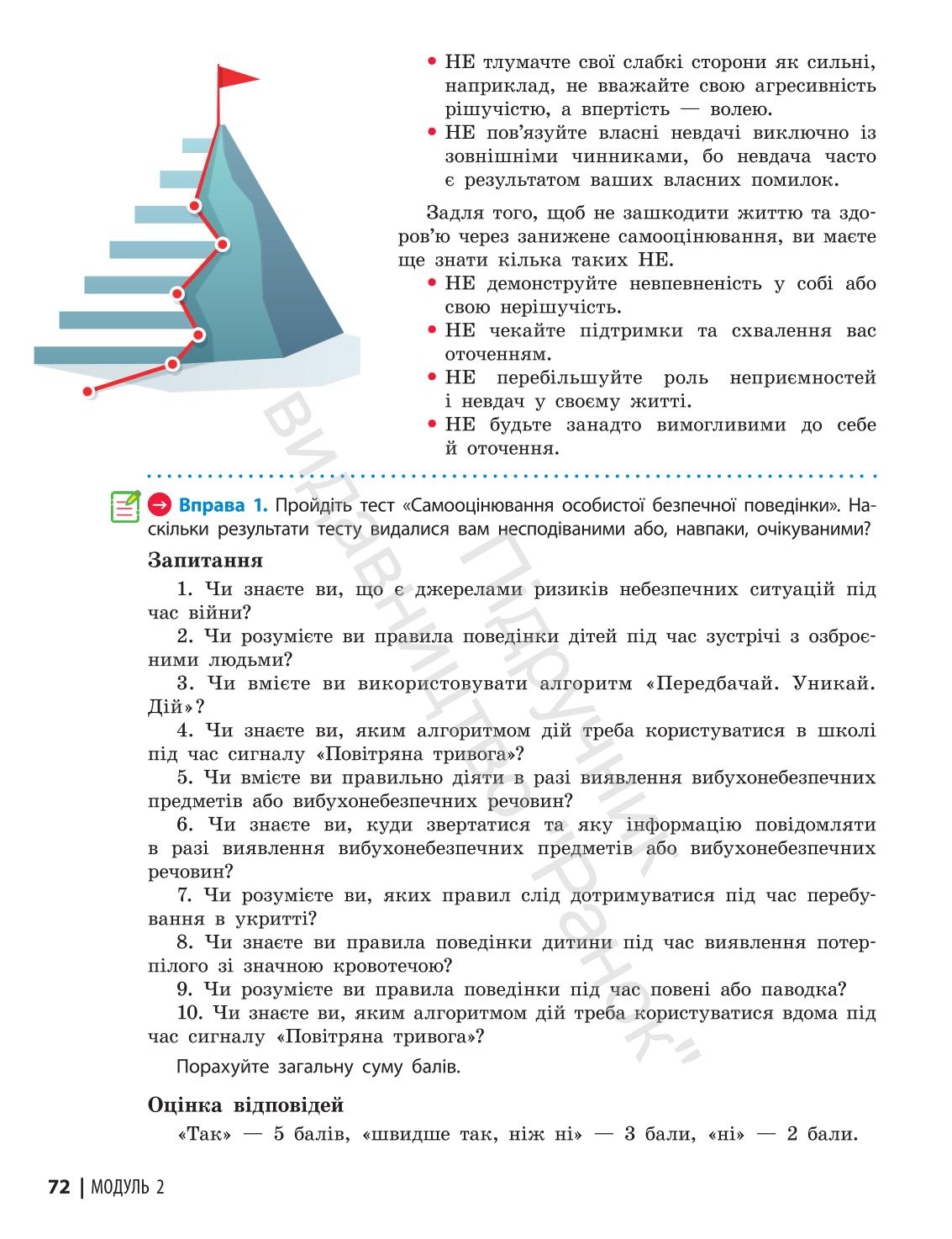 Мініатюра 72