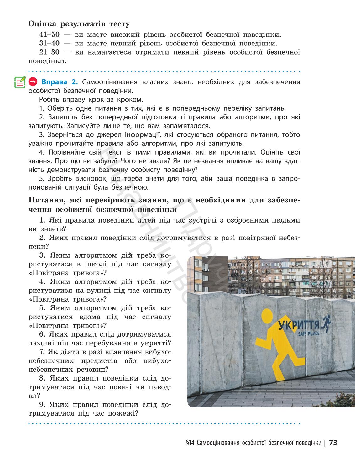 Мініатюра 73