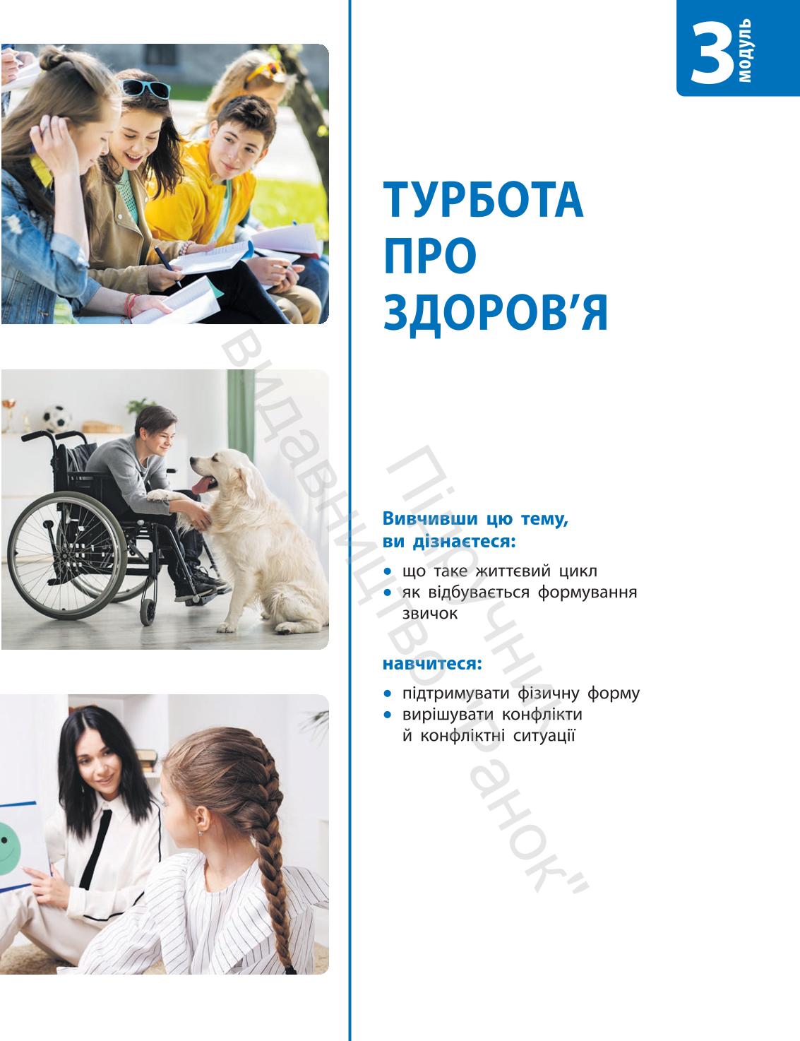 Мініатюра 77