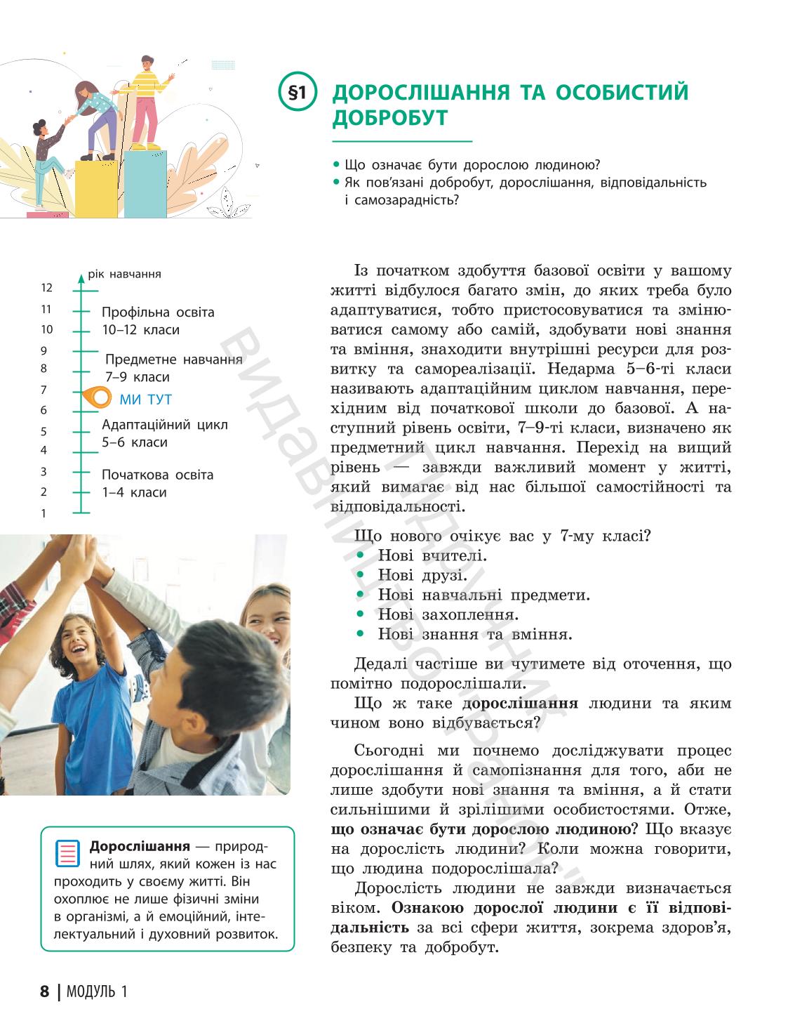 Мініатюра 8
