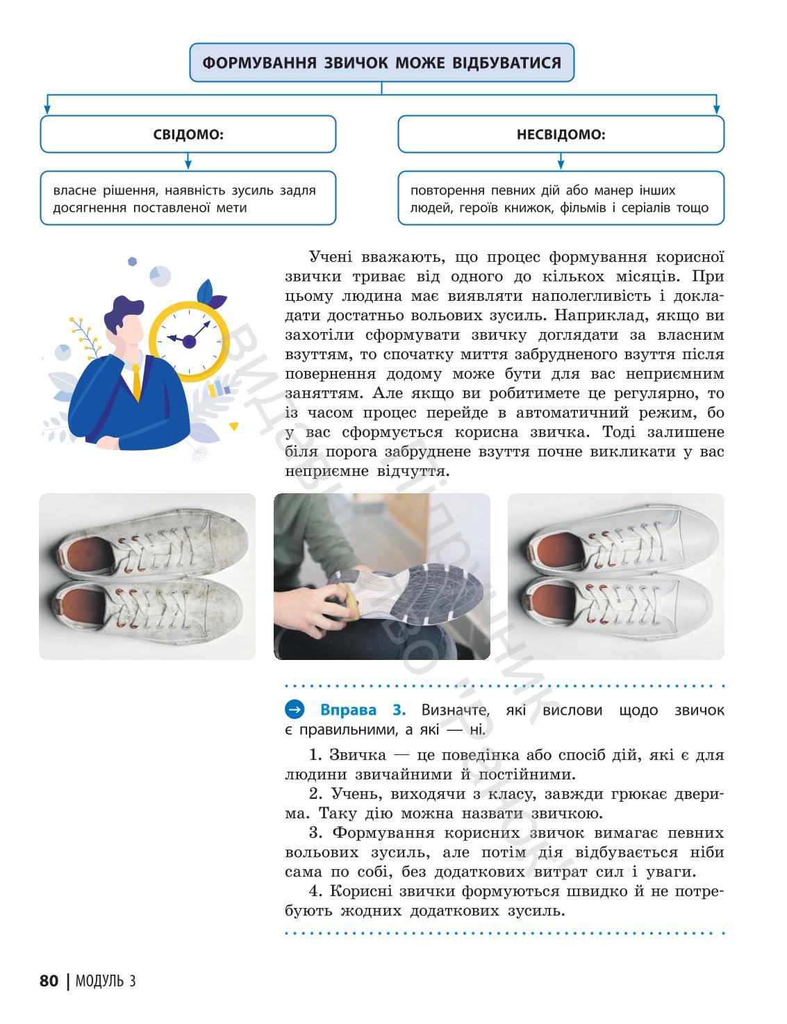 Мініатюра 80