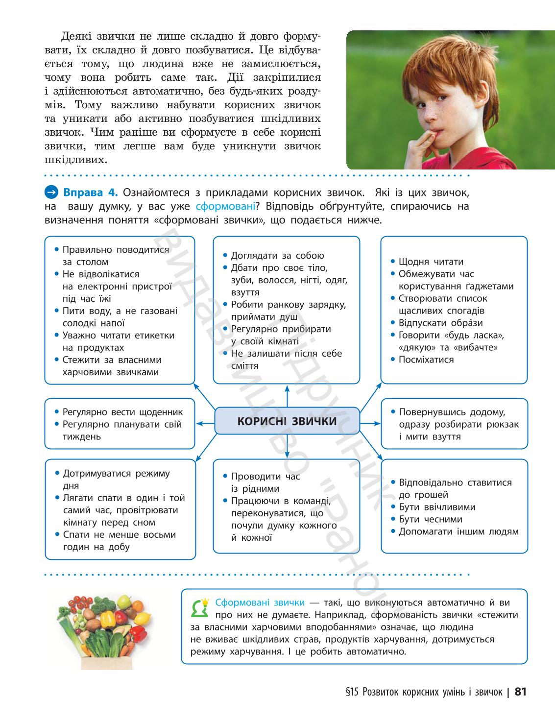 Мініатюра 81