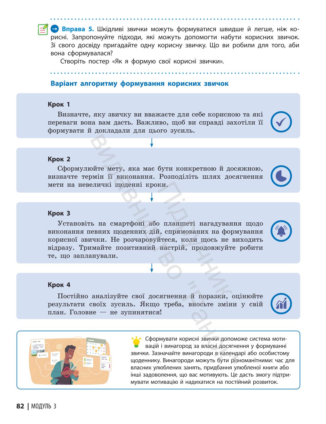 Мініатюра 82