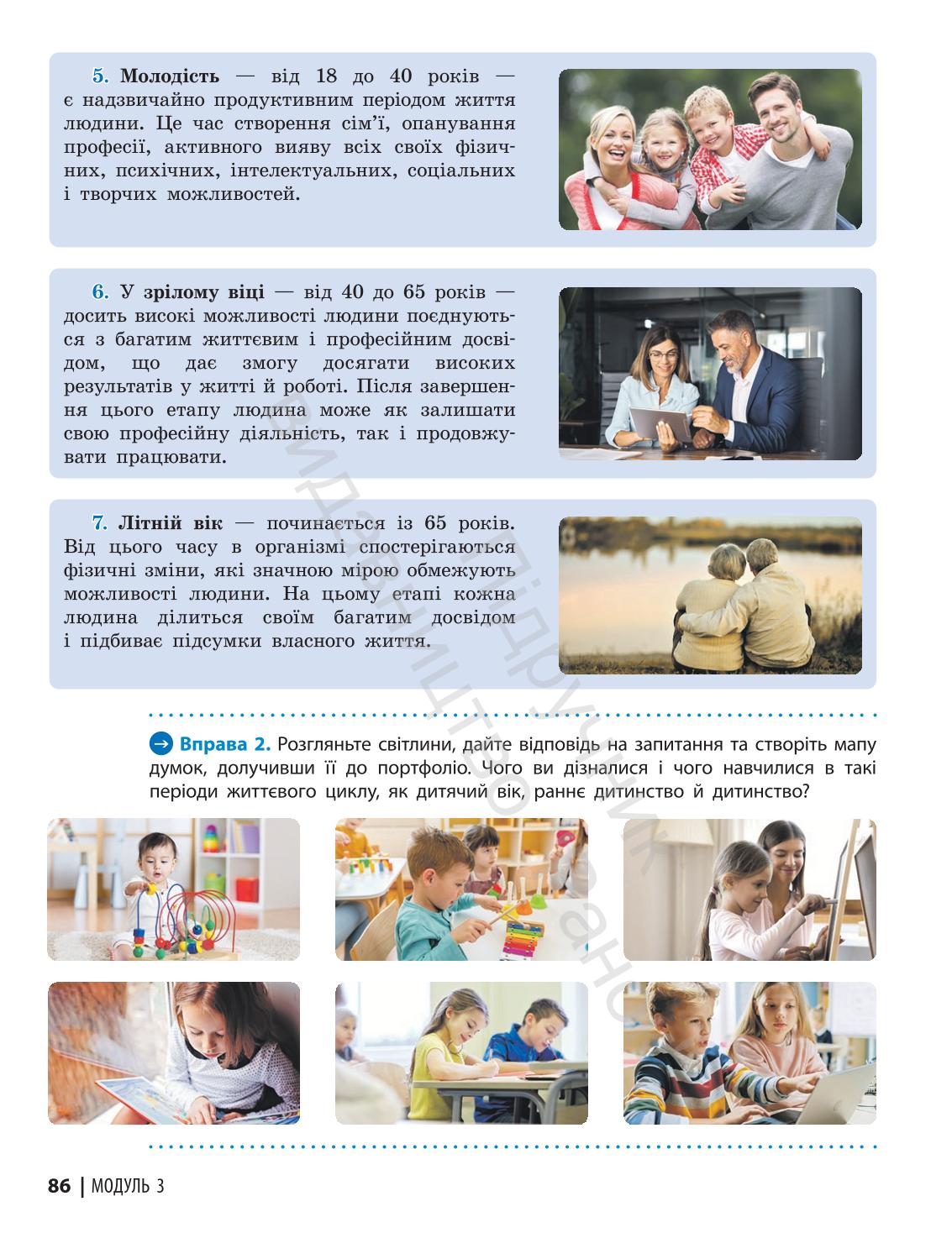 Мініатюра 86