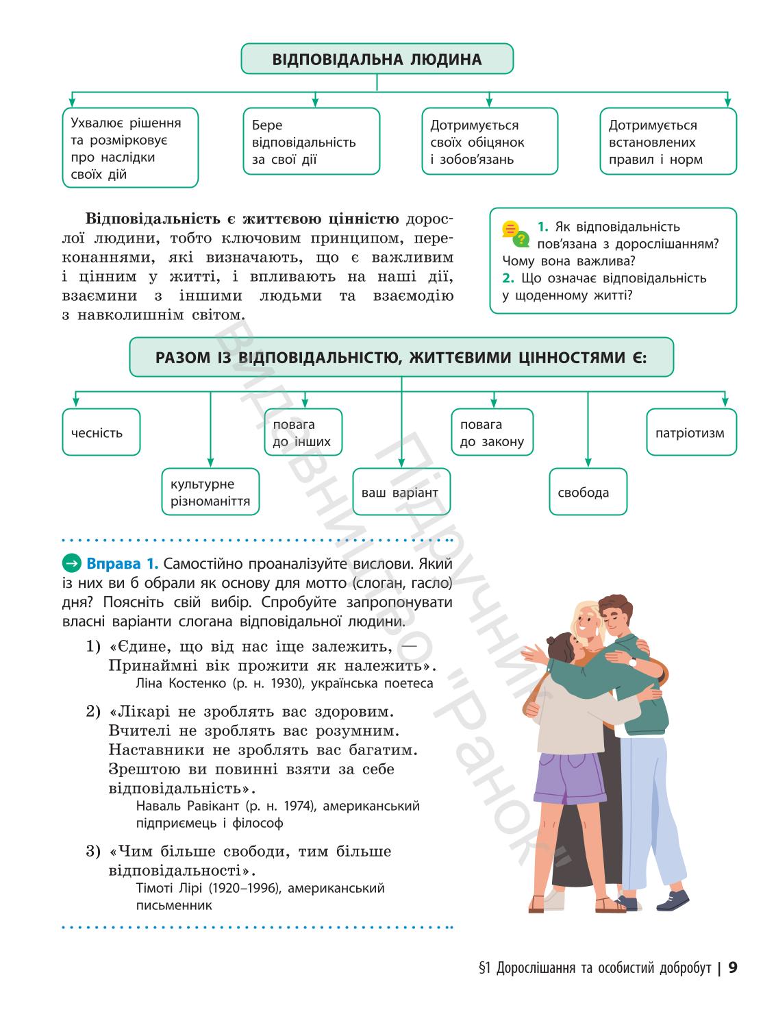 Мініатюра 9