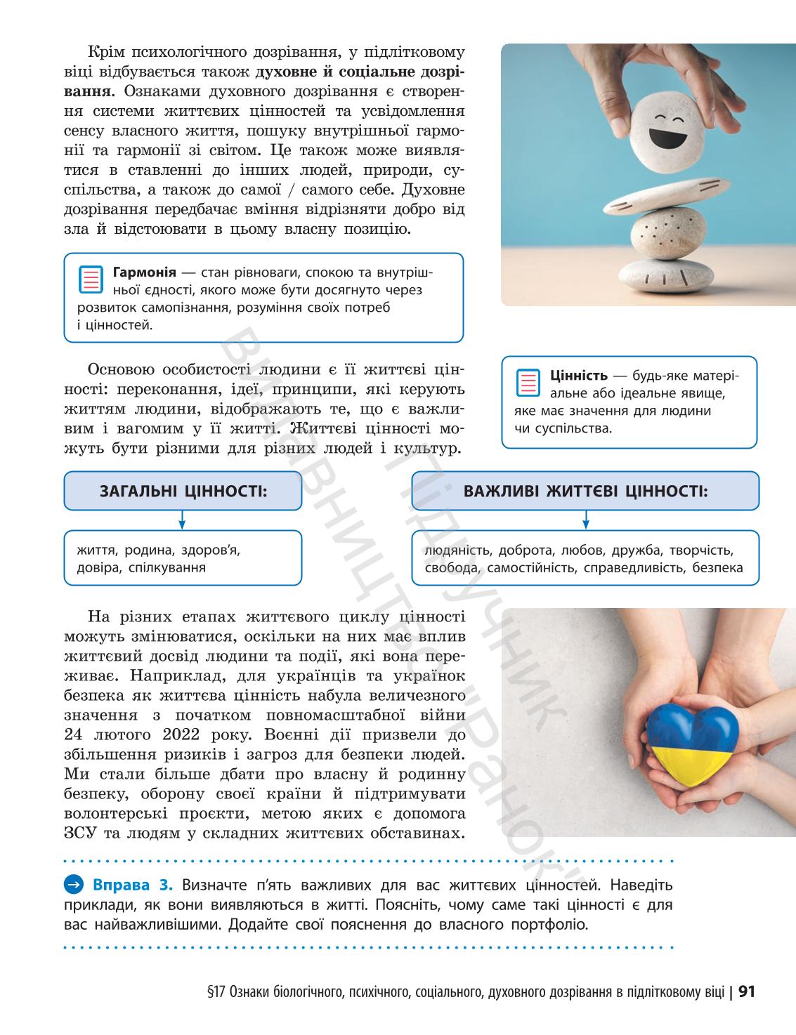 Мініатюра 91