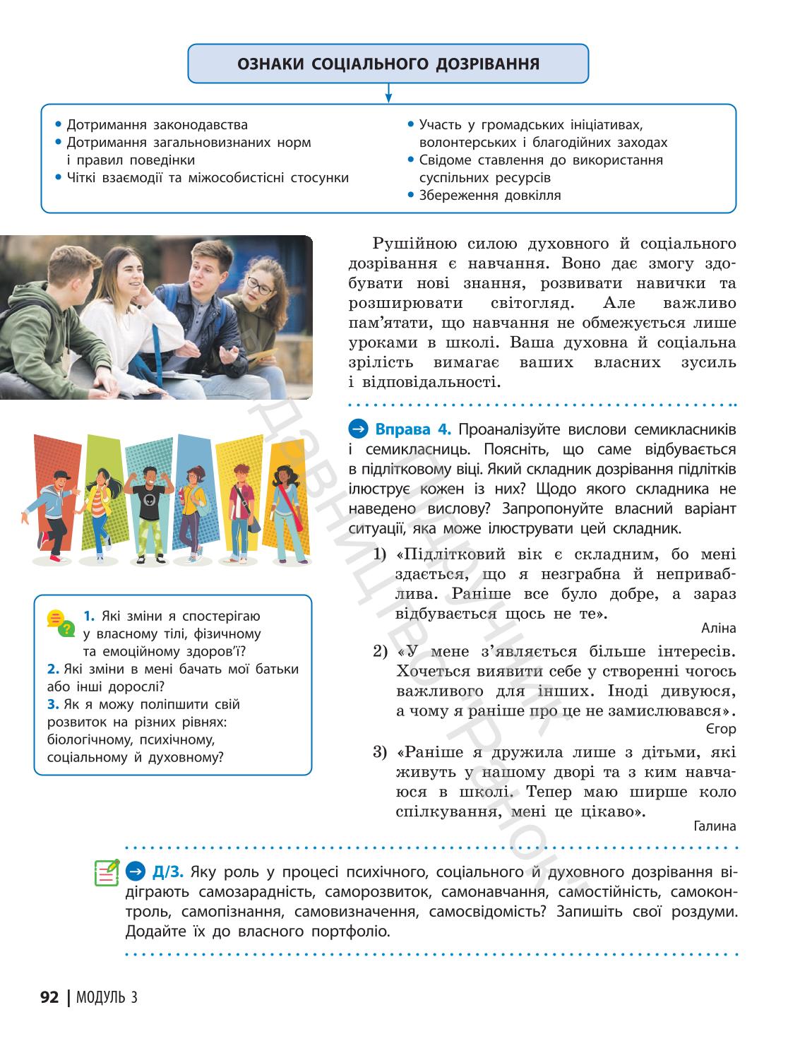 Мініатюра 92