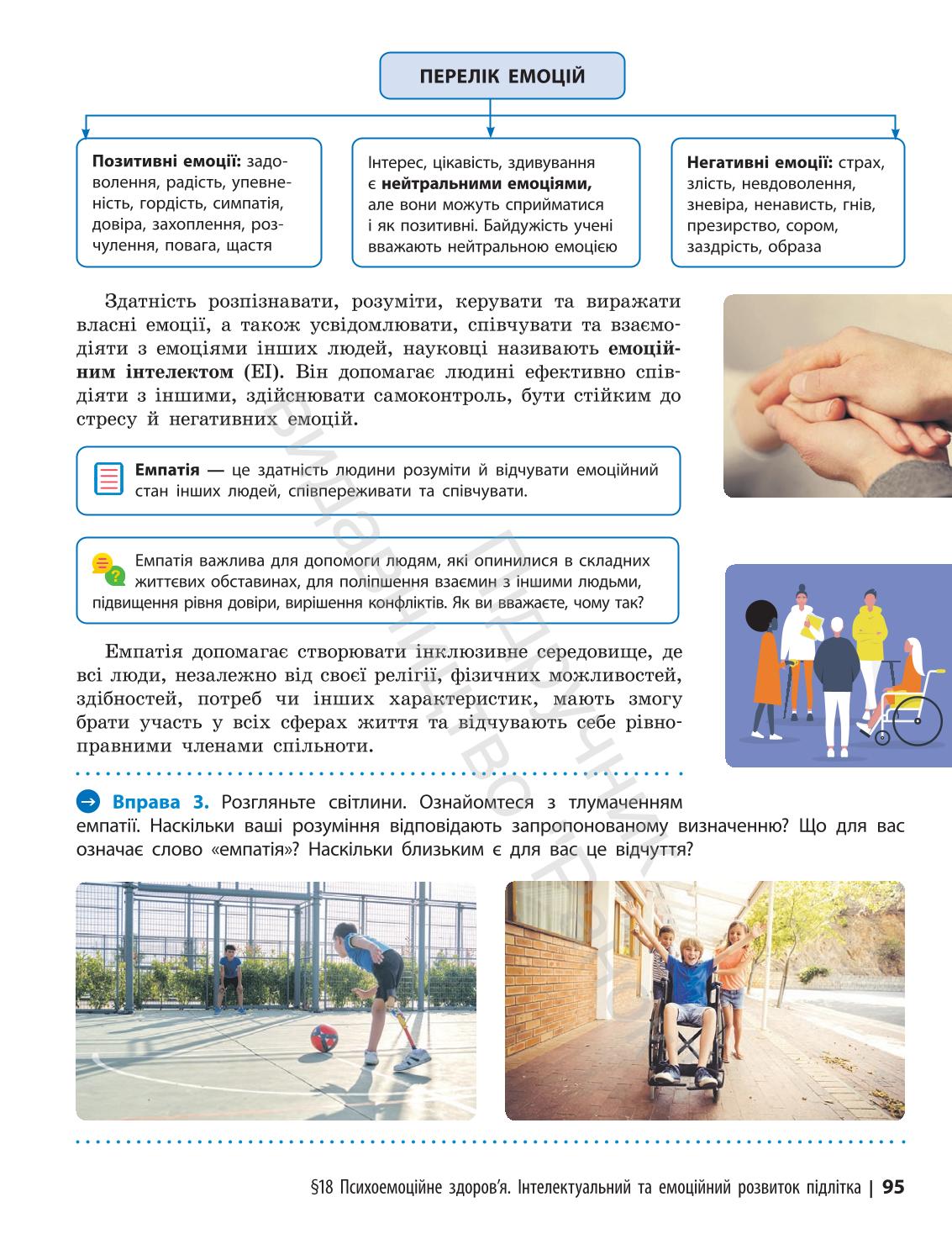 Мініатюра 95