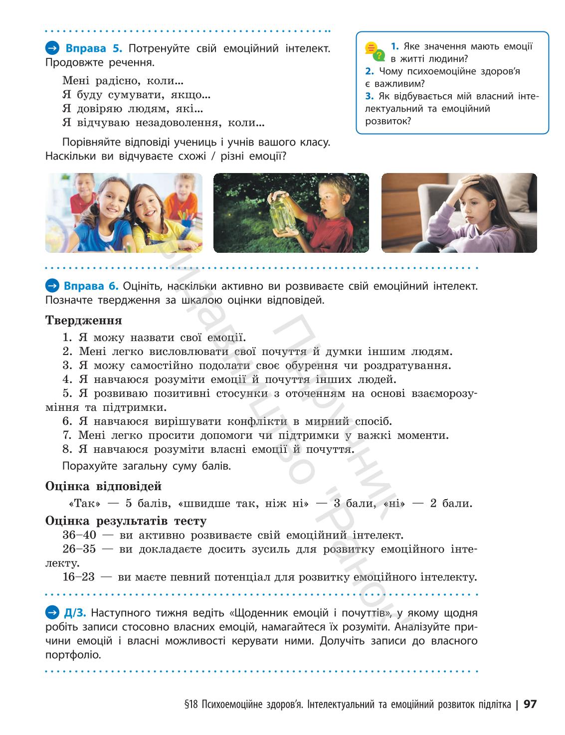 Мініатюра 97