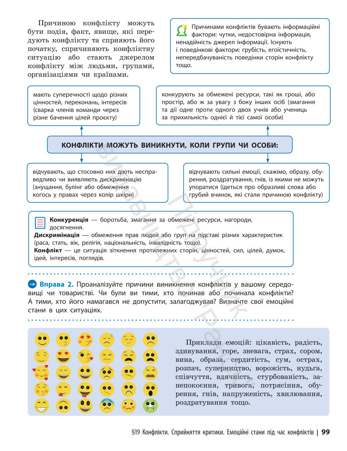 Мініатюра 99