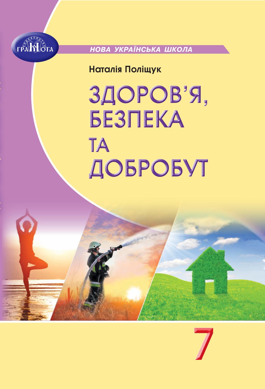 Сторінка 1