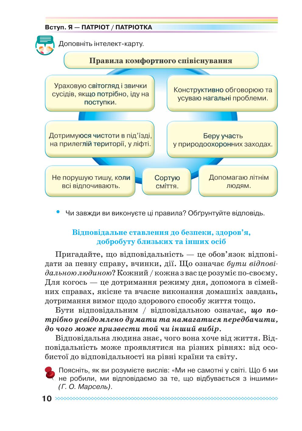 Мініатюра 10