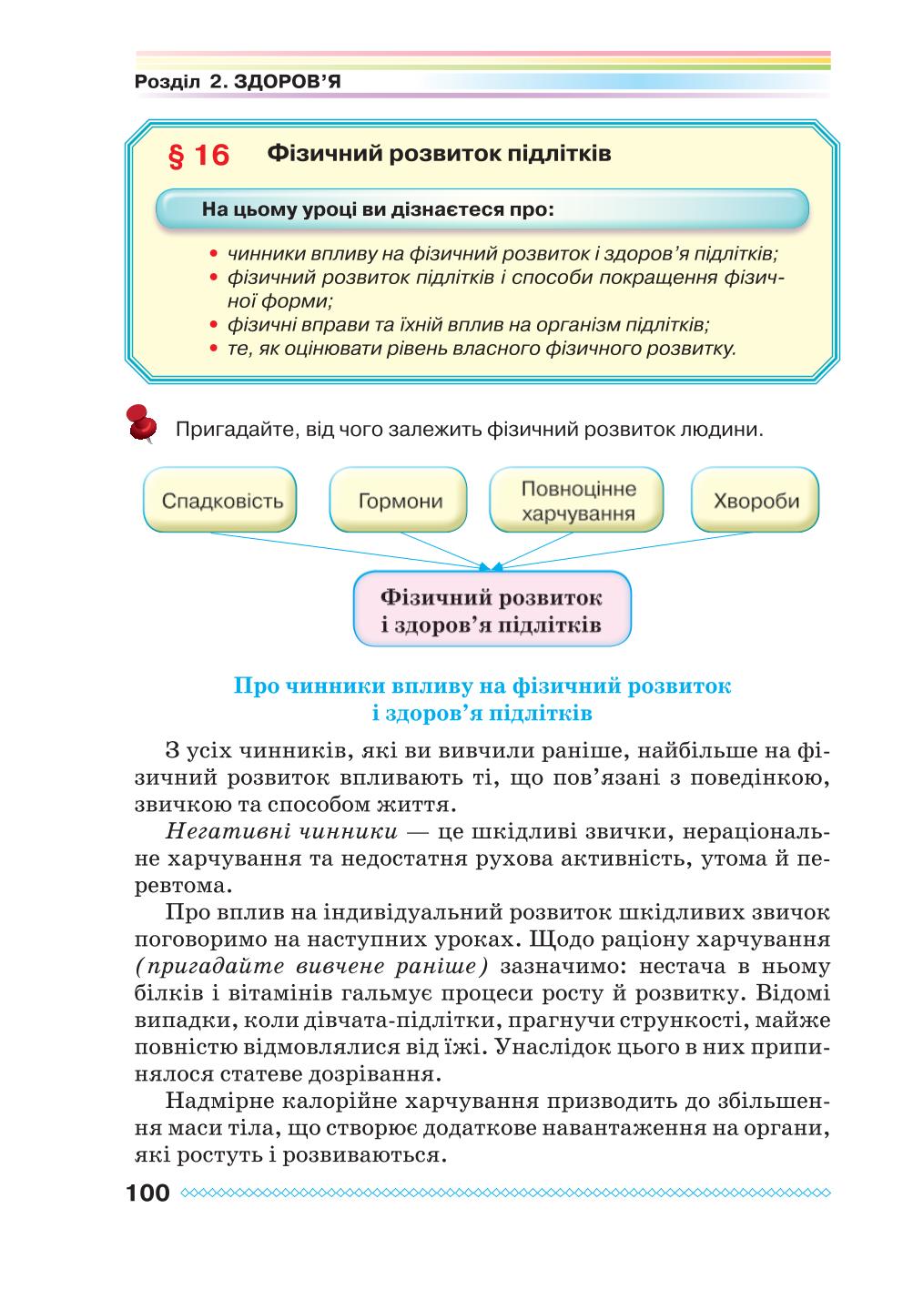 Мініатюра 100