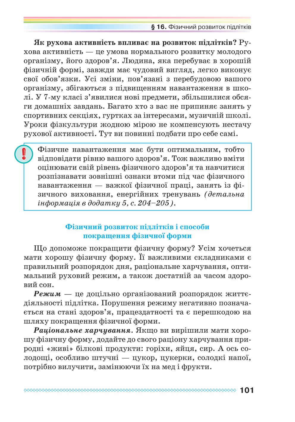 Мініатюра 101