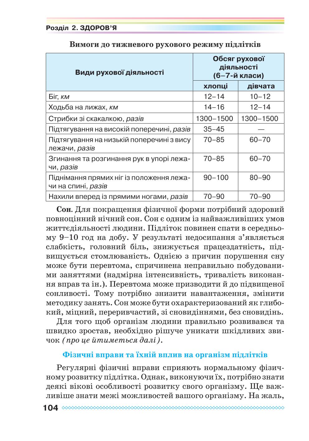 Мініатюра 104