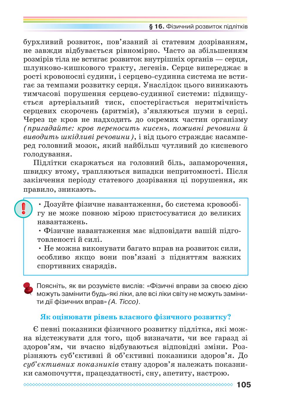 Мініатюра 105