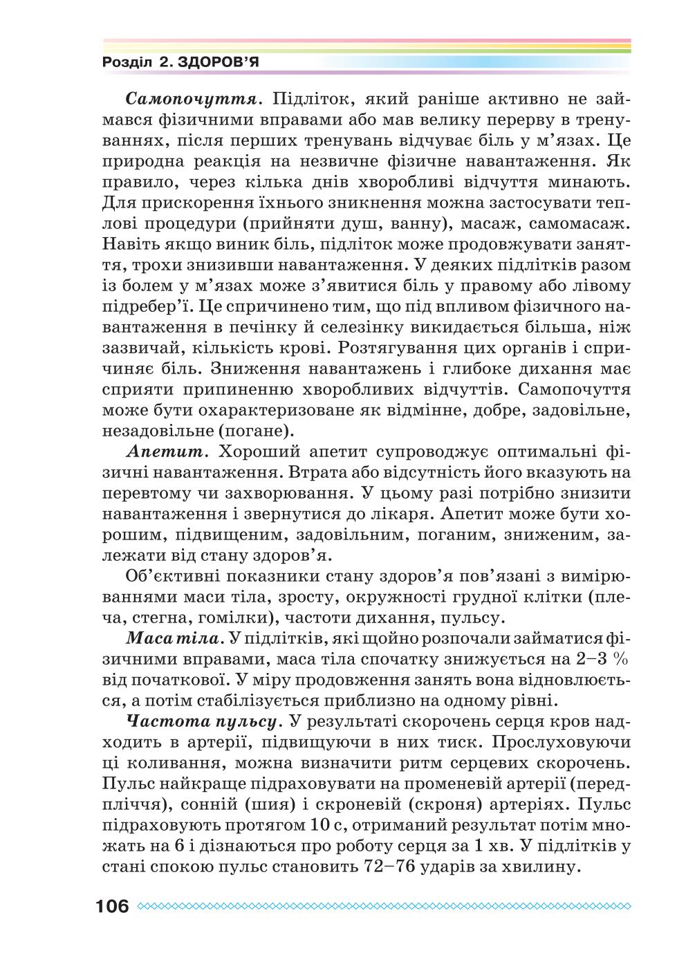 Мініатюра 106