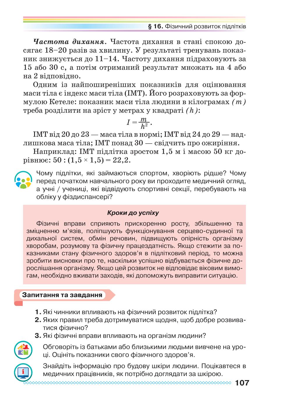 Мініатюра 107