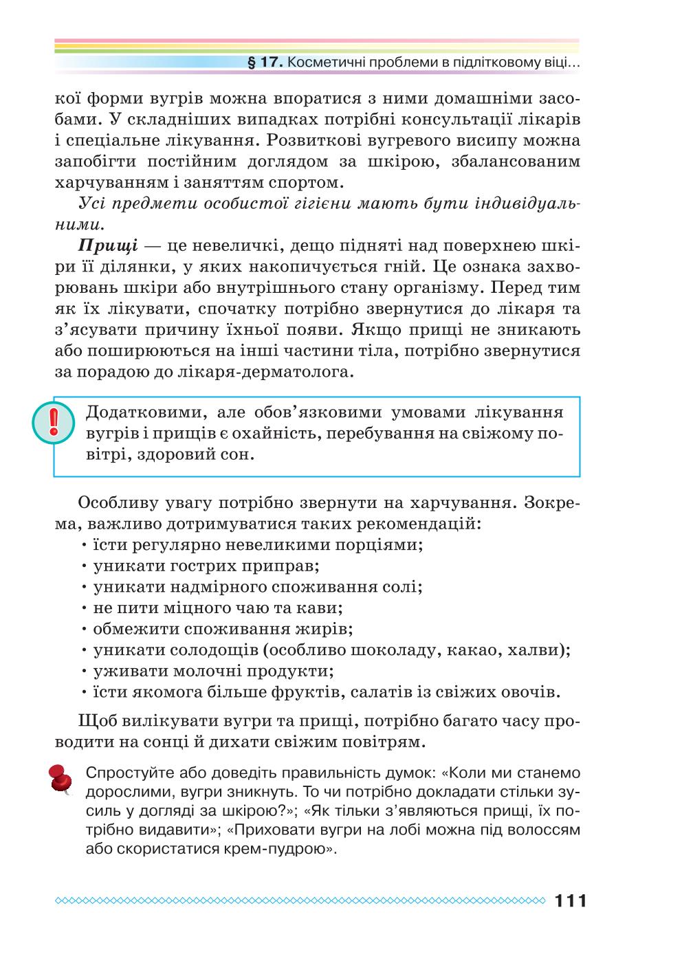 Мініатюра 111
