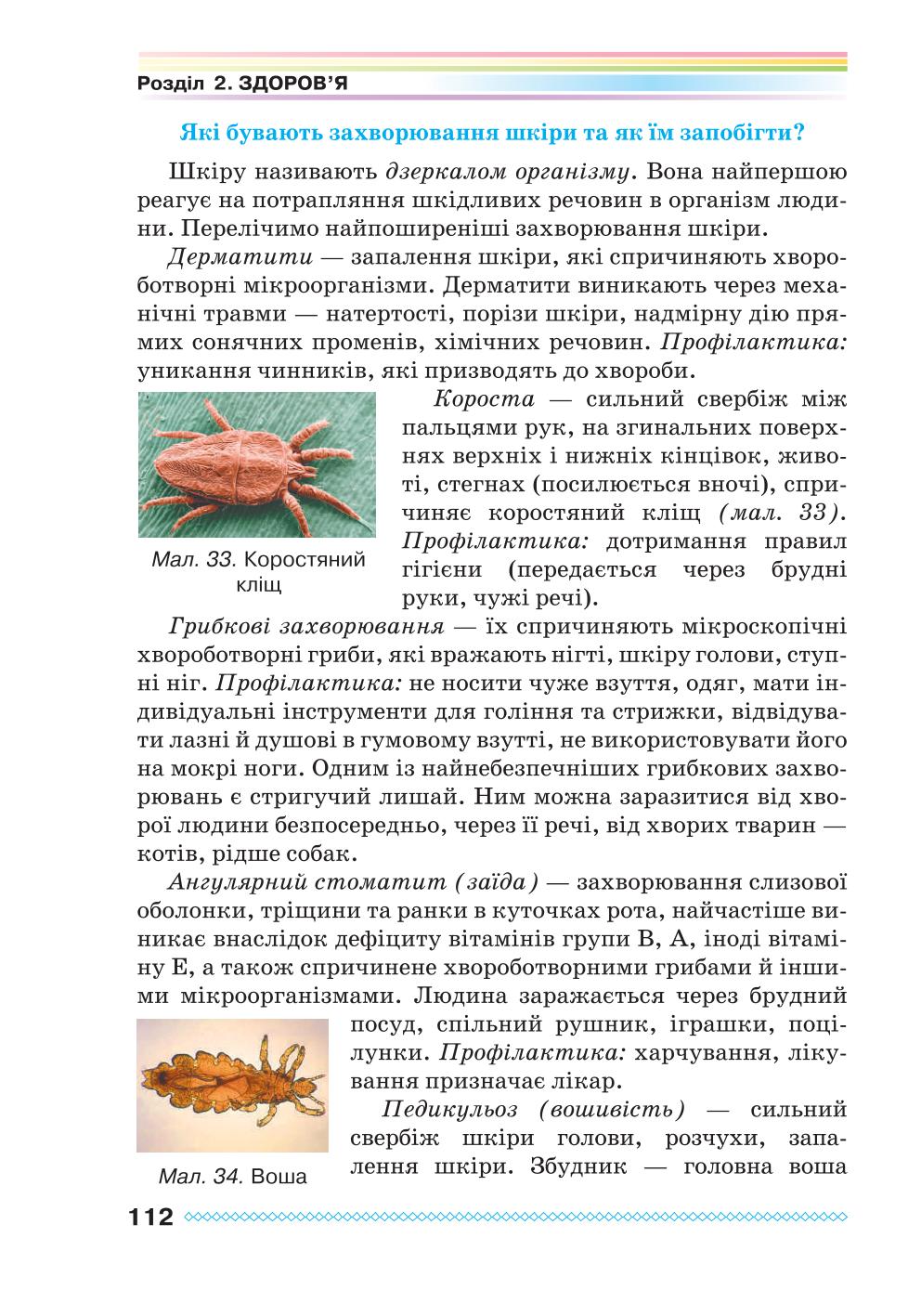 Мініатюра 112