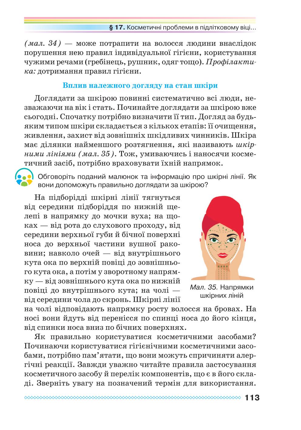 Мініатюра 113