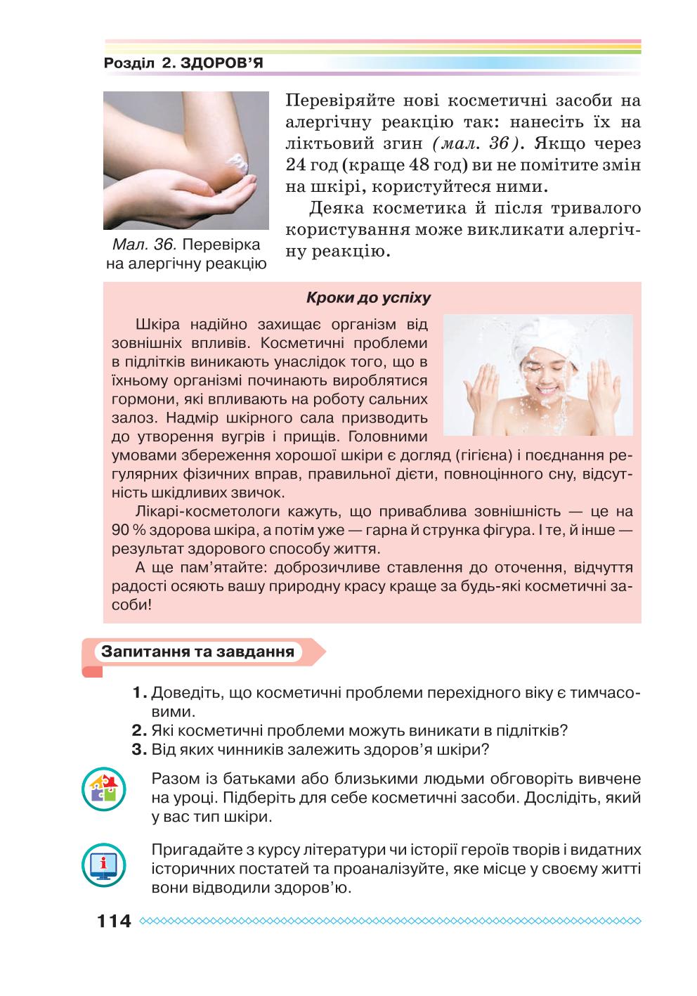 Мініатюра 114
