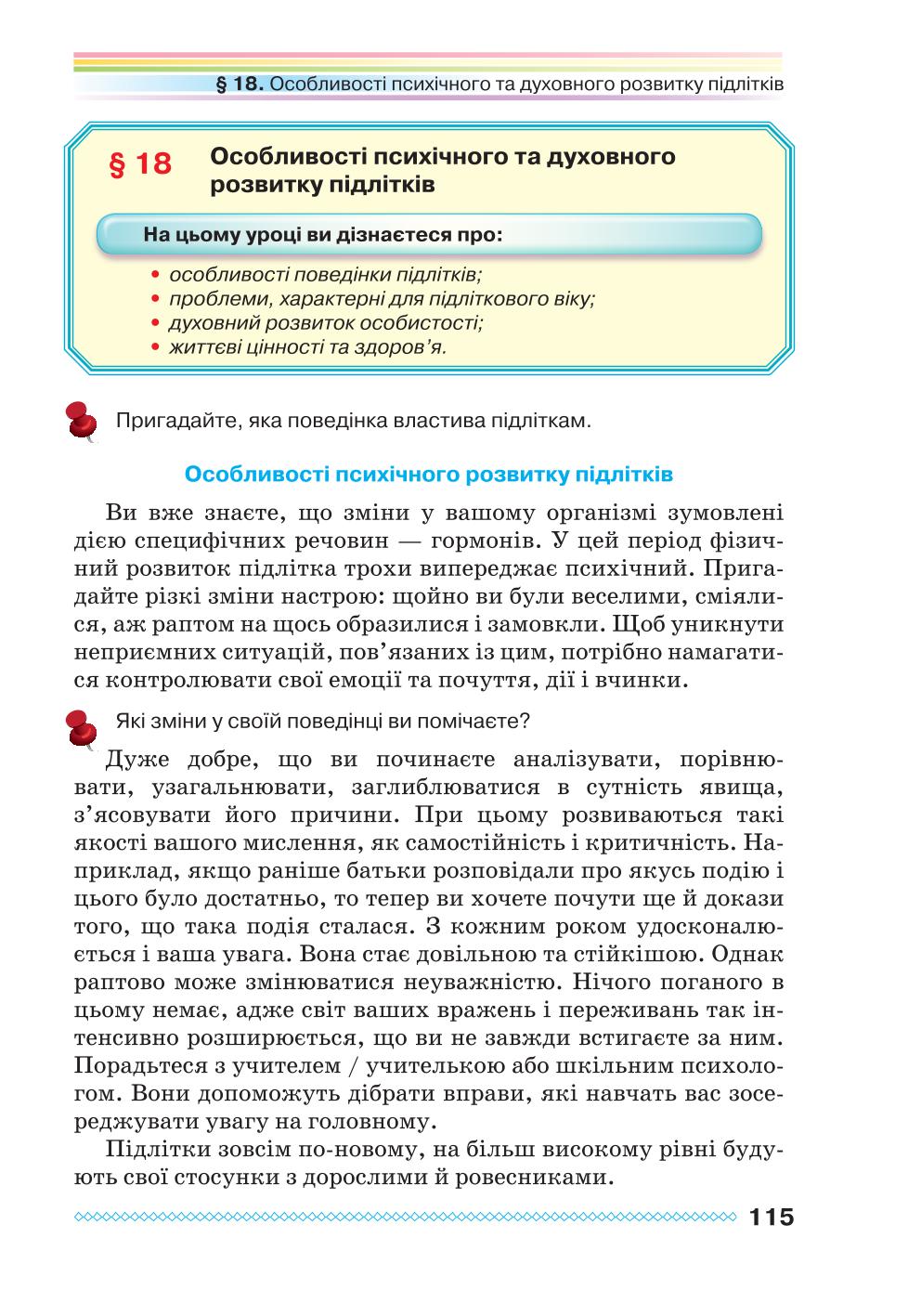 Мініатюра 115