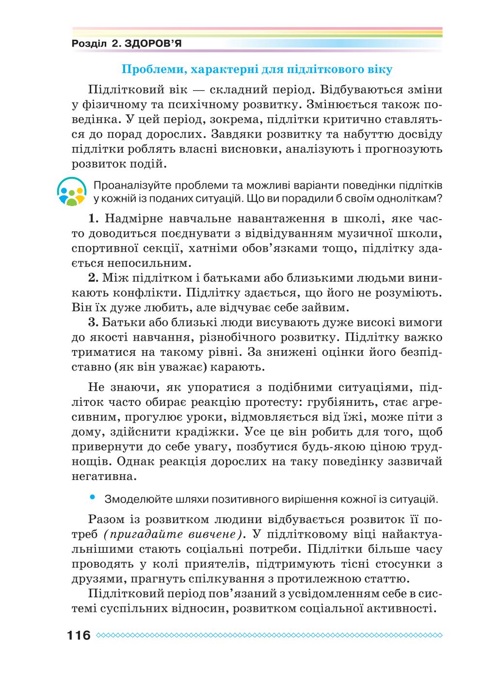 Мініатюра 116