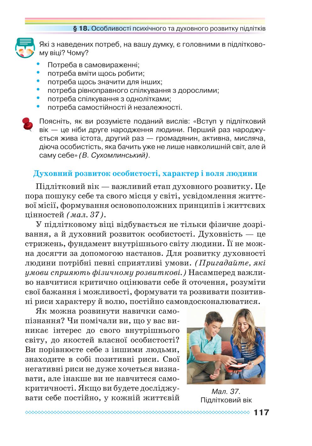Мініатюра 117