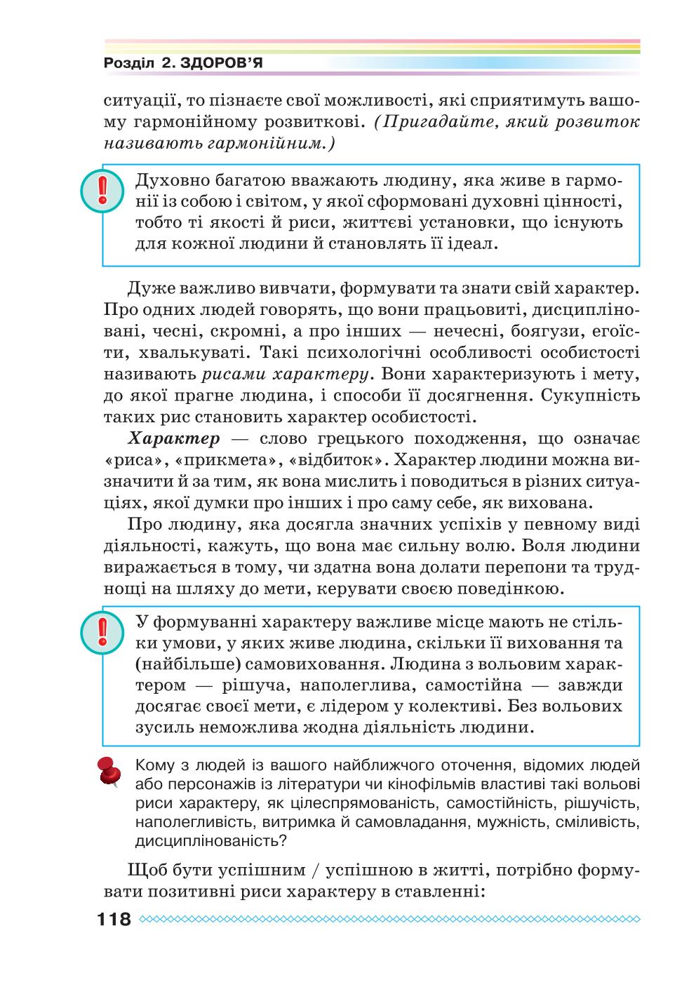 Мініатюра 118