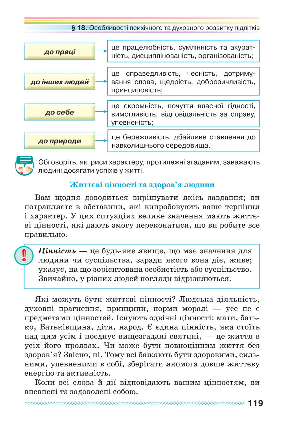 Мініатюра 119