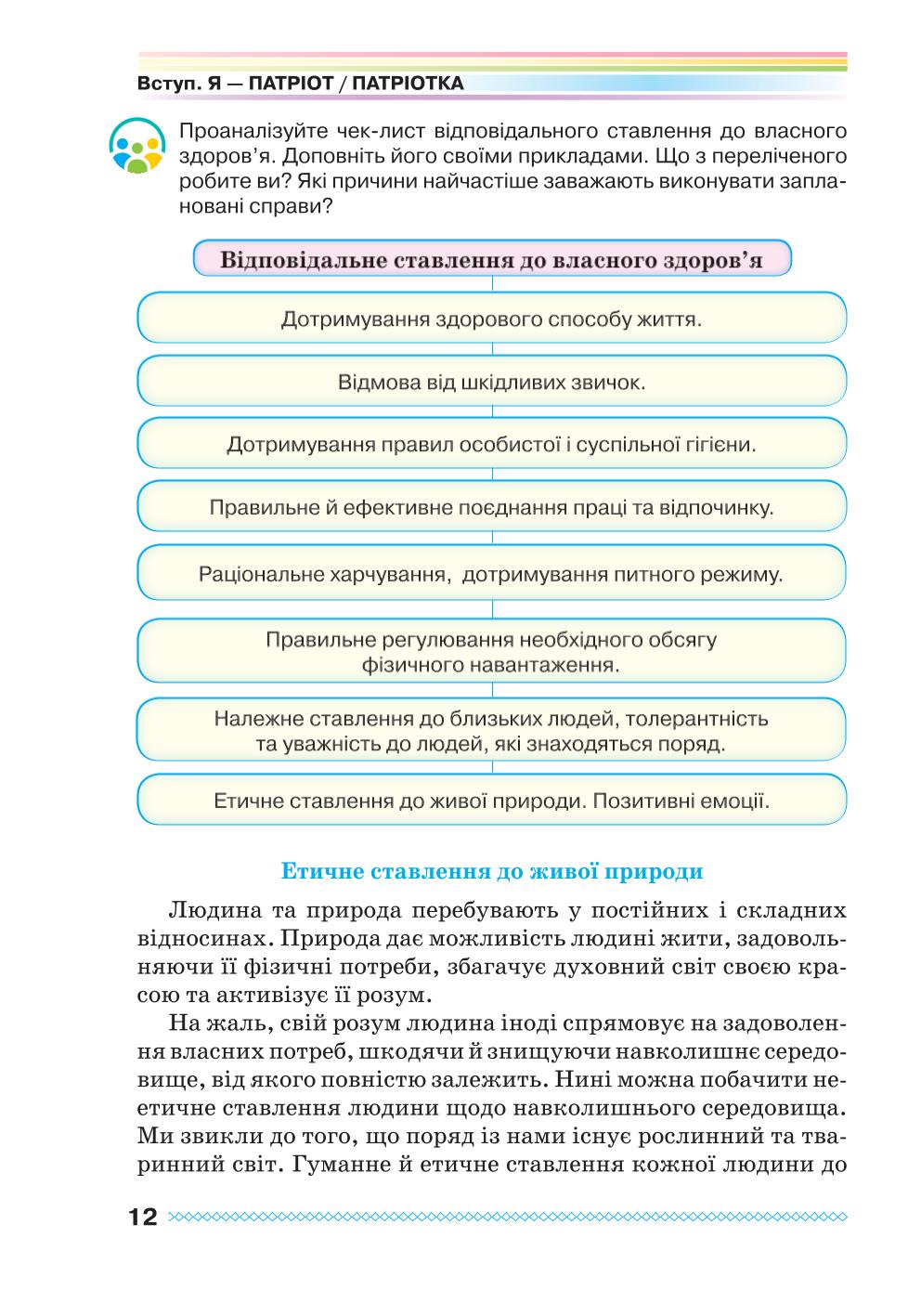 Мініатюра 12