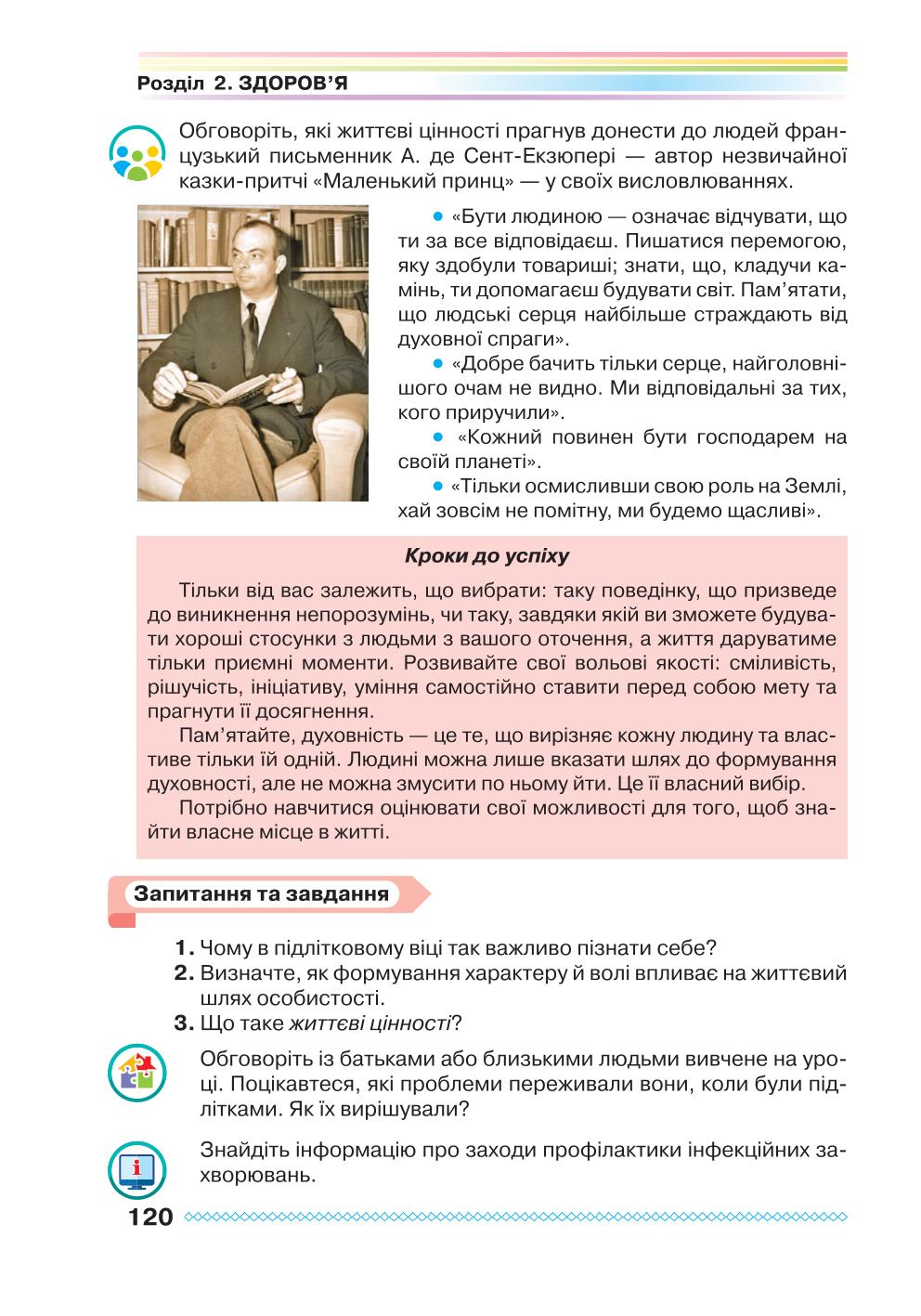 Мініатюра 120