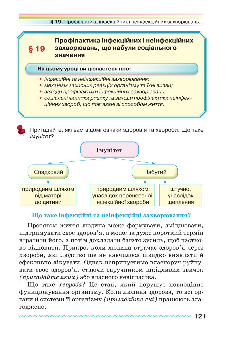 Мініатюра 121
