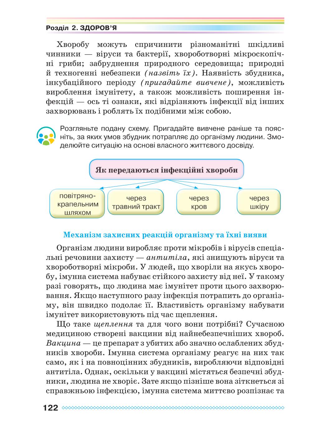 Мініатюра 122
