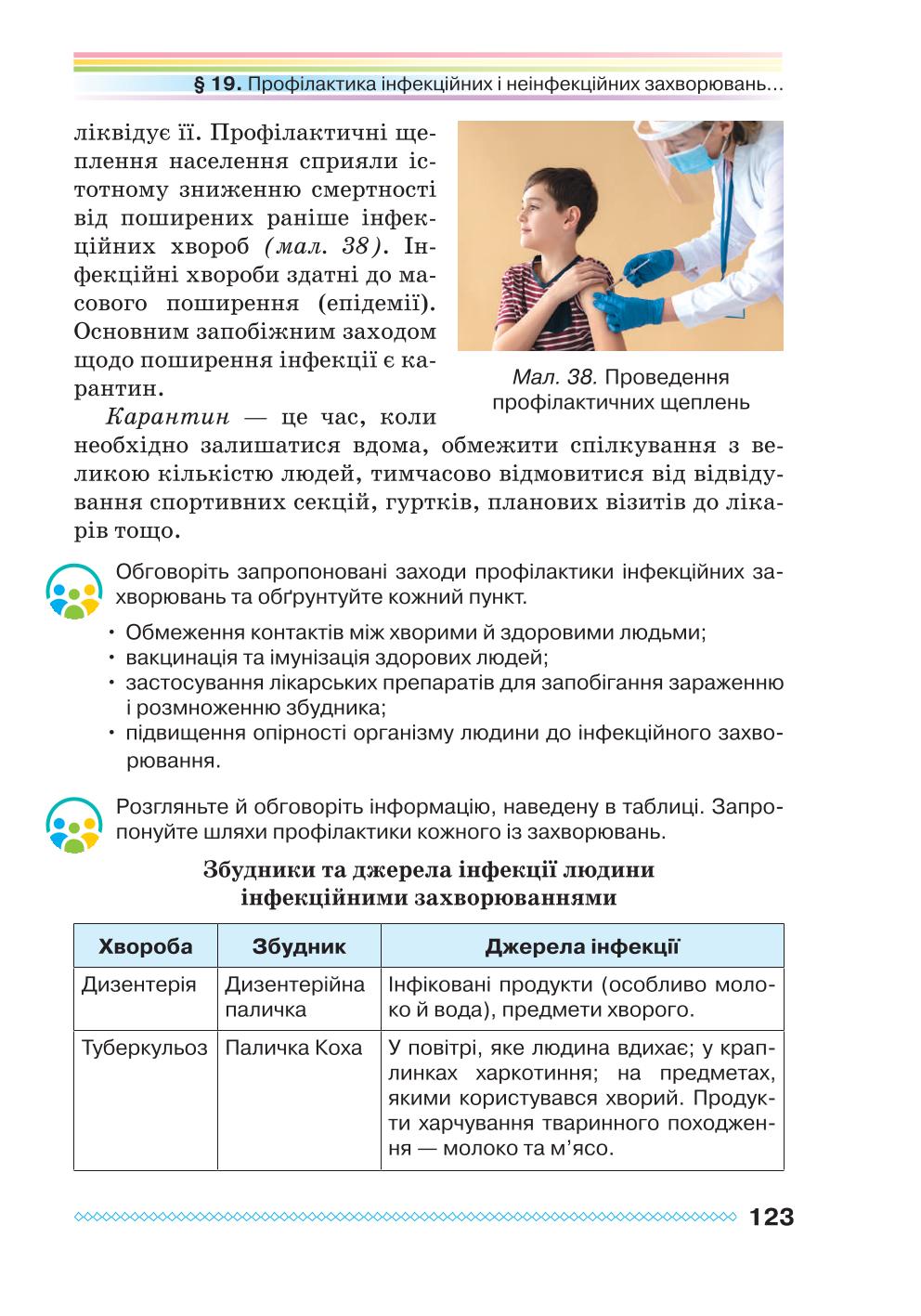 Мініатюра 123