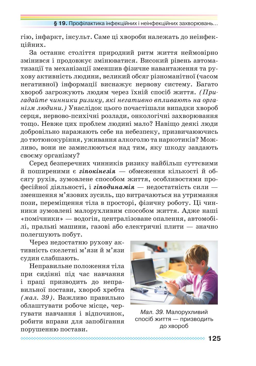 Мініатюра 125