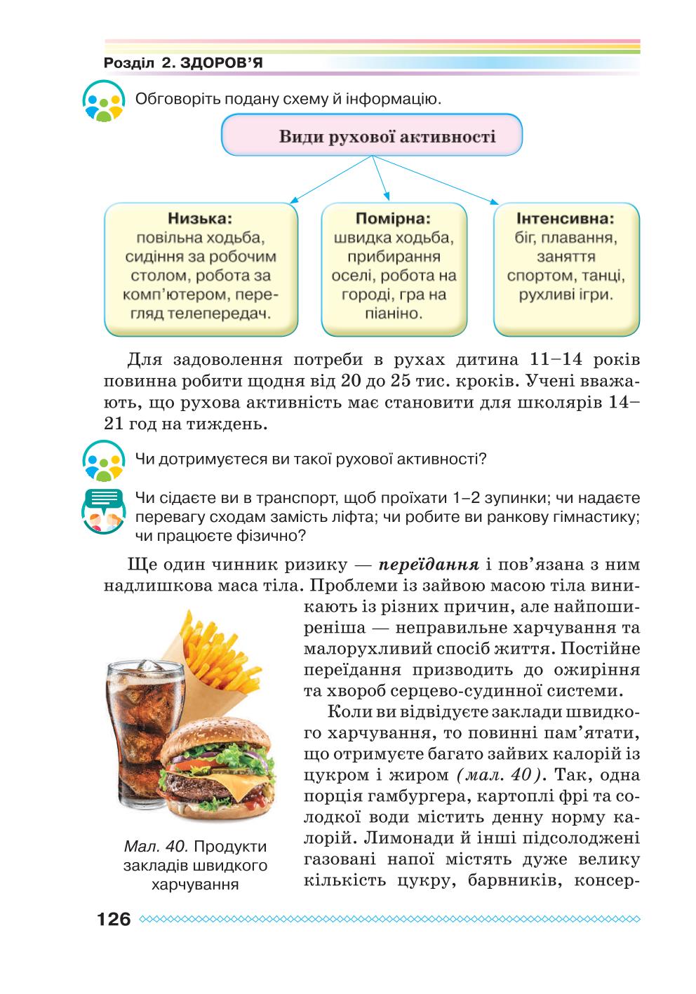 Мініатюра 126
