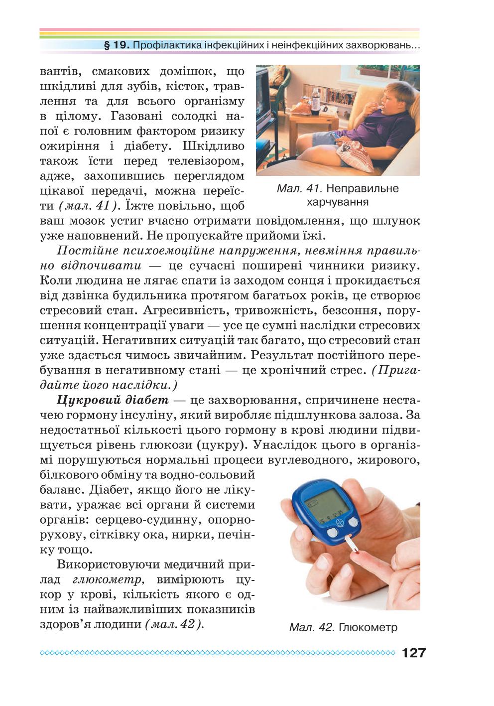 Мініатюра 127