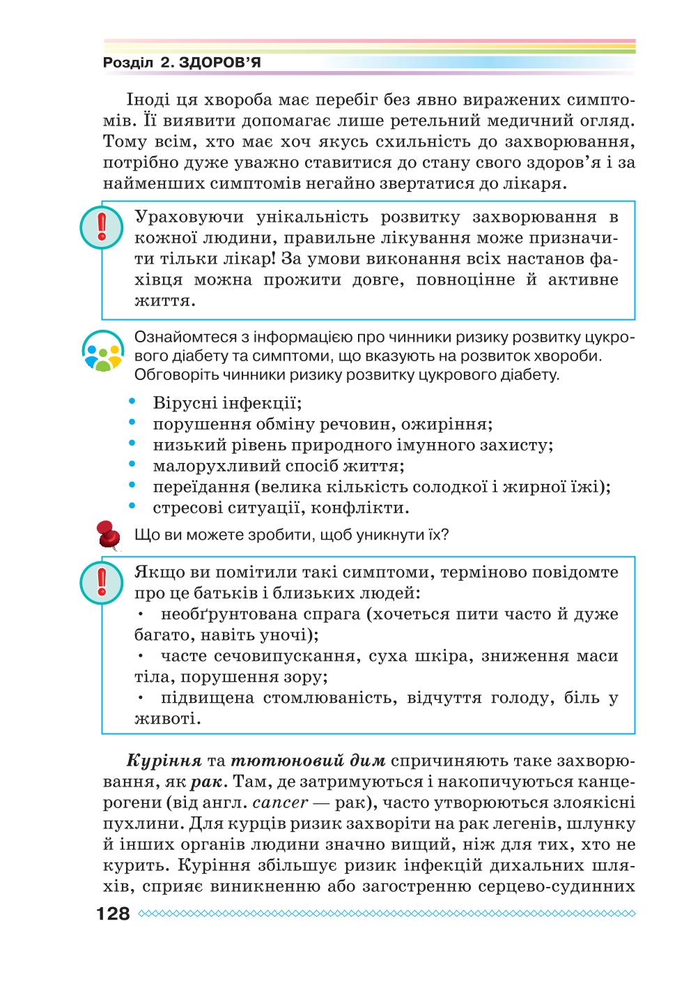 Мініатюра 128