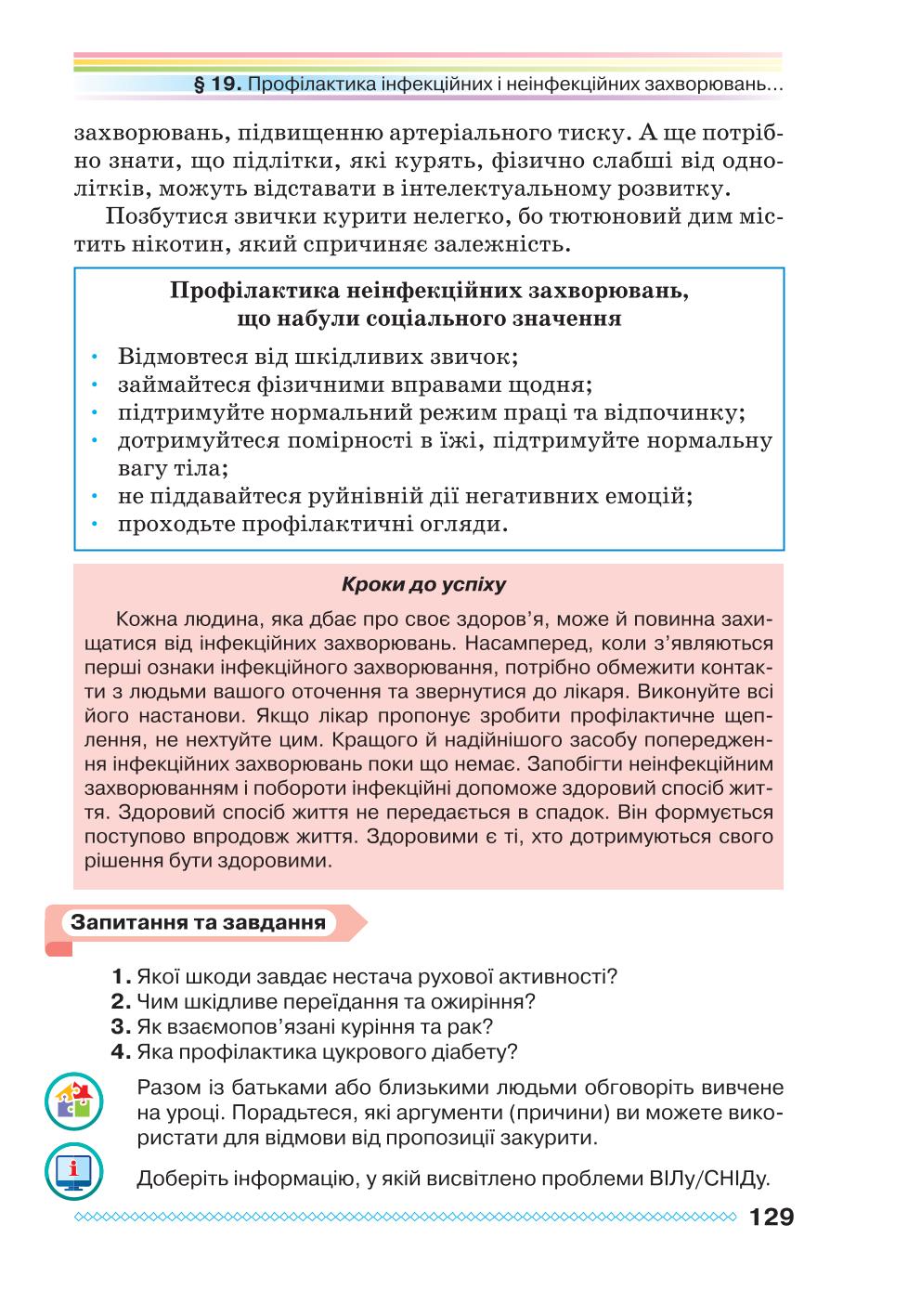 Мініатюра 129