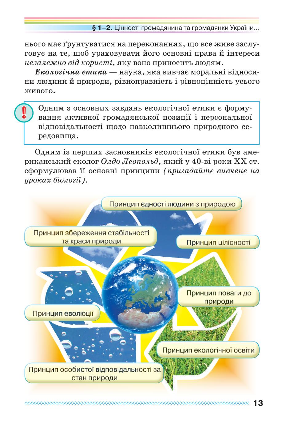 Мініатюра 13
