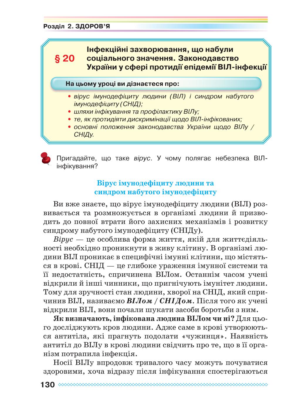 Мініатюра 130