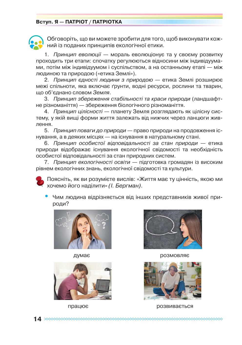 Мініатюра 14